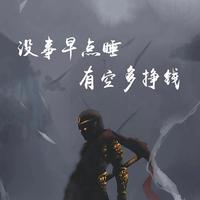 嗨小廖头像