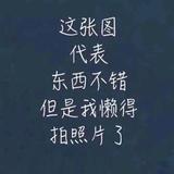 果快到碗里来头像