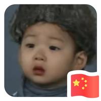好好的29407头像