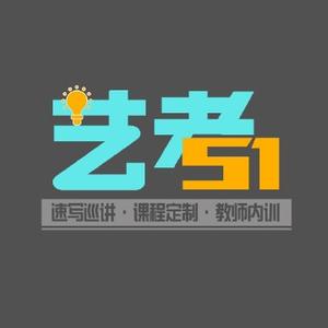 艺考51头像