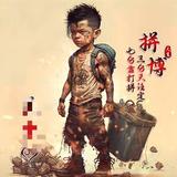 衣考596头像