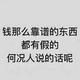 未来必将成为过去365头像