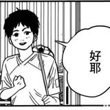 十六夜811头像