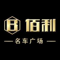 佰利二手名车头像