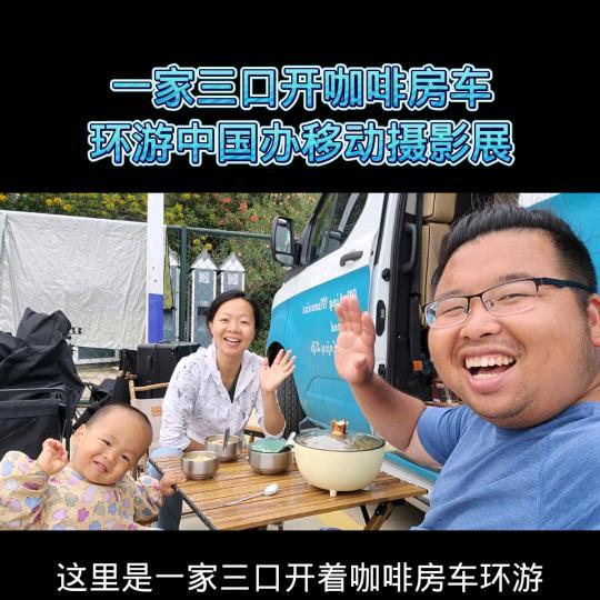 果哥玲妹浪迹天涯之一家三口环游中国头像