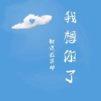 字名起想不头像