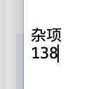 山风欲来的个人资料头像