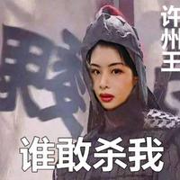 樊妈妈桑丽明头像