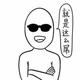 wu桂欽头像