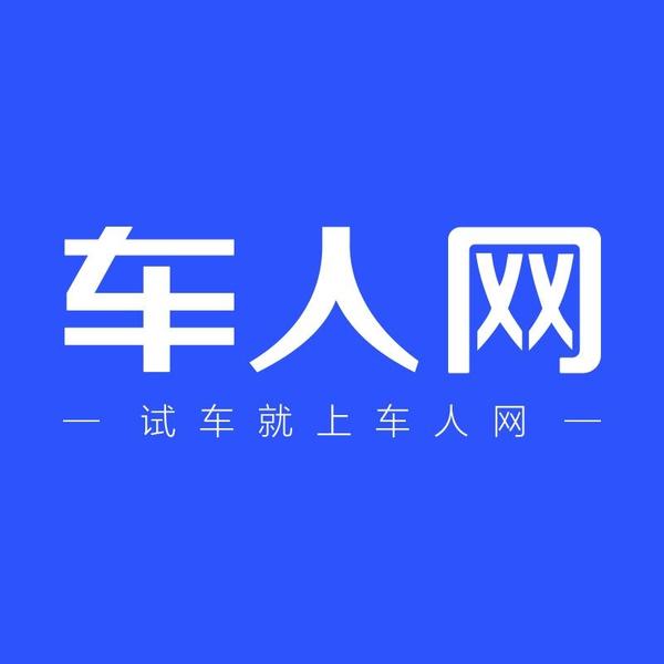 车人网官方头像