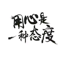 美食分享李先生头像