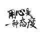 美食分享李先生 · 奔驰GLB车主·车龄2年头像