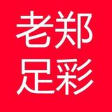 老郑足球头像