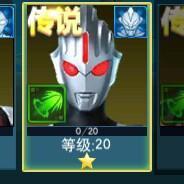 炎光神1头像
