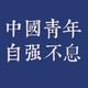 轰炸鸡JS · 艾瑞泽8车主·车龄1年头像