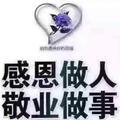彭晓肆玲龙沙石和欣沙石贸易头像