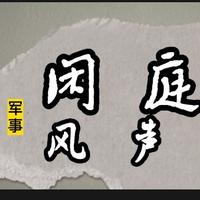 闲庭听风声头像