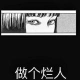 驱车九万里头像