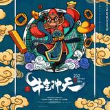 最最最牛牛牛头像