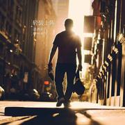 李明忠的个人资料头像