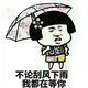 A新环境莫通壕头像