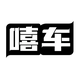 嘻车头像