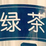 奶鬼头像