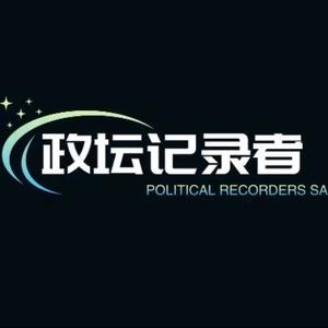 法网记录着说头像