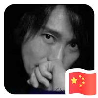 杯酒渐浓162头像