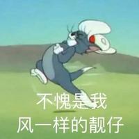 风一样的靓仔Y头像