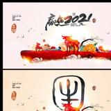 震邻头像