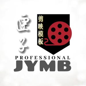 JYMB设计组头像