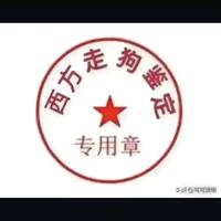 2002罗刹海市2023头像