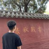 用户4709433710432头像