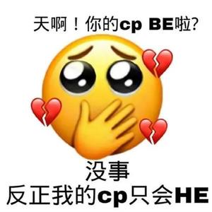 伊起嗑cp头像