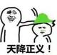 没妃的太子头像