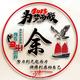 矮陂铁棍头像