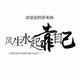 用户1760658207930头像