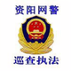 资阳网警巡查执法头像