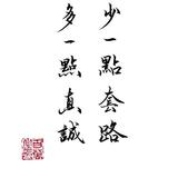 赚钱养朱头像
