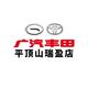 广汽丰田瑞盈高新店头像