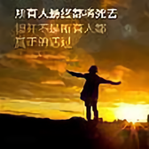 离人孤影头像