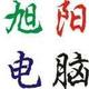我不是神头像