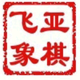 泰兴少儿象棋头像