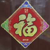 平安是福500万头像