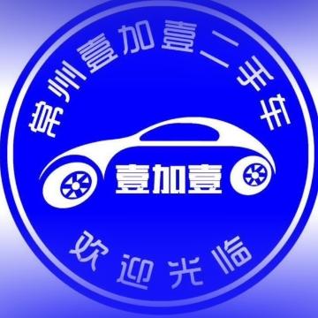壹加壹精品二手车头像
