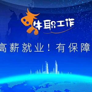 牛职工作6头像