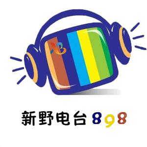 新野电台898头像