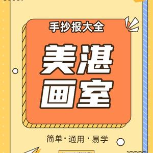 谷谷老师手抄报头像