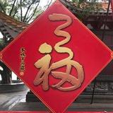 傻人有傻福_原志超头像